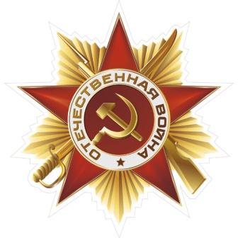 «Военные ордена в нашем селе».