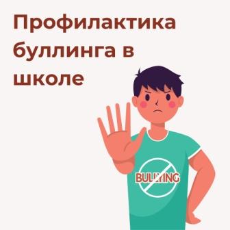Профилактическая неделя «Дружить здорово!».